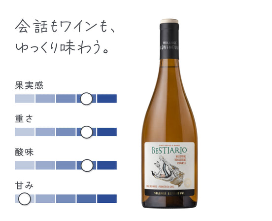 ベスティアリオ
