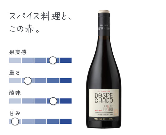 デスペチャド